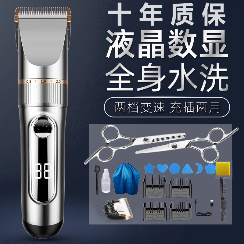 Hair Clipper Electric Trimmer for Self-Haircut, Electric Shaver for Men, Household Use, Fully Washable