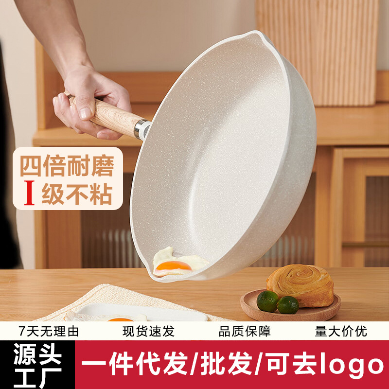 Mingjue Maifan Stone Non-Stick Frying Pan Steak Frying Pan Household Wok Cooking Pot Induction Cooker Gas Stove Special