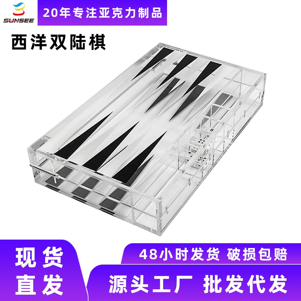 轻奢亚克力西洋双陆棋磁吸折叠棋盘益智玩具桌面摆件创意收纳棋盒