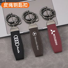 高档原车皮汽车钥匙扣热卖金属logo男汽车钥匙链挂件商务礼品批发