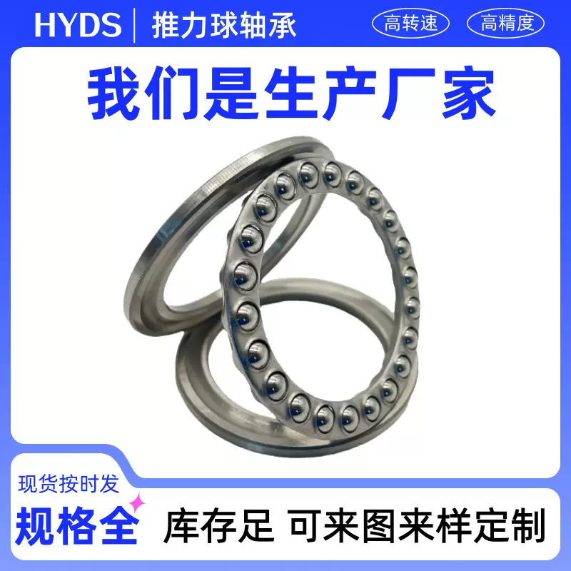 八类平面推力球轴承51105 51106 51107 51108 51109 51110 51111