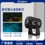 庭院公园亮化星空激光灯