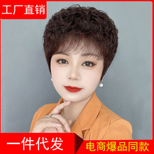 假发女短发 真人发丝真发假发套 短卷发 中老年妈妈逼真短发批发