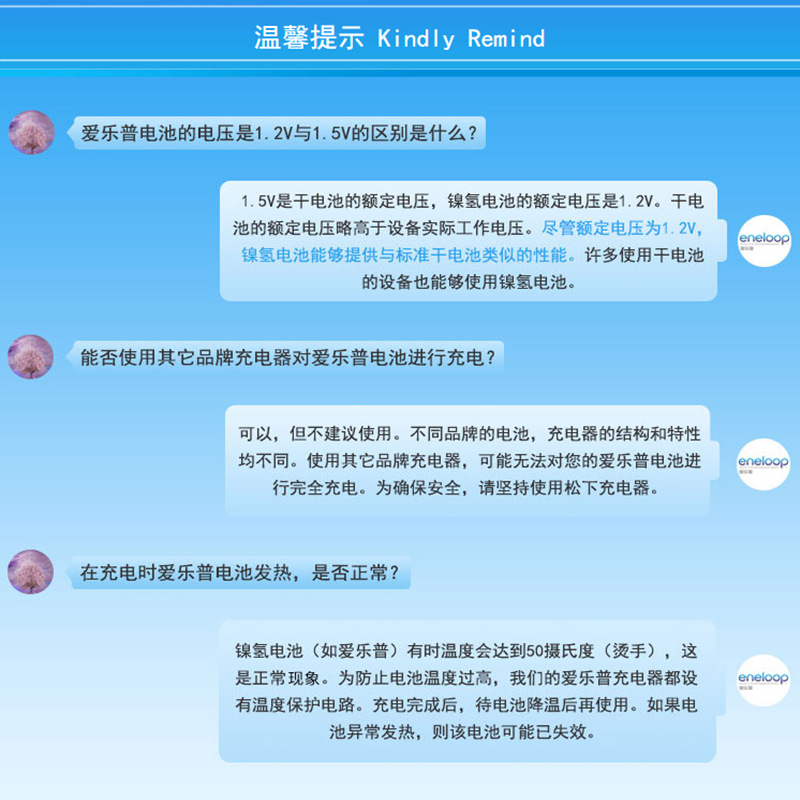 爱乐普套装详情15