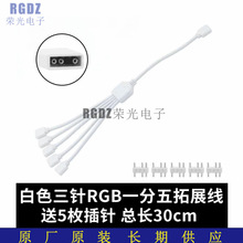 ��ɫ5v3P�ӿ�һ����/һ����U�侀 ����3ᘽ��^�ֽӾ� ARGB�B�Ӿ�