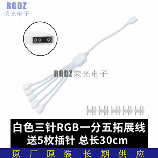 ��ɫ5v3P�ӿ�һ����/һ����U�侀 ����3ᘽ��^�ֽӾ� ARGB�B�Ӿ�