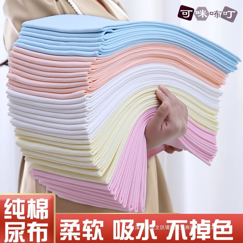 Pure Cotton Diaper Baby Changing Pad Newborn Supplies Environmentally Friendly Healthy Soft Breathable Washable Diaper Ring