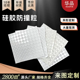 胶垫;工业产品胶带;防滑贴