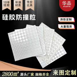 防撞贴家用防撞粒 消音减震透明硅胶垫 半球形家具柜门硅胶防撞粒