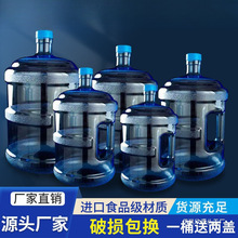 加厚饮水机桶认证家用食品级矿泉水桶手提式纯净水桶户外水桶