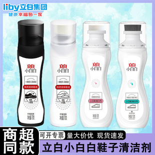 Liby White Shoe Cleaner, Decontamination and Yellowing Mesh Shoes Special Artifact, Shoe Cleaning Agent, Leather Shoes and Sneakers Cleaner Wholesale