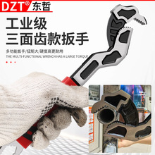 万用活动自锁扳手活口扳手多功能板手工具大全快速小活扳手大开口