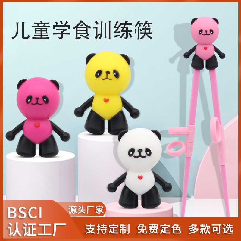 厂家直销儿童学习硅胶筷子头创意熊猫公仔辅助吃饭宝宝益智纠正