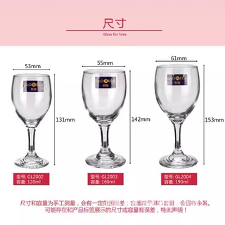 现代简约柯瑞玻璃红酒杯GL2004高脚杯酒店餐饮190ml家用高脚杯