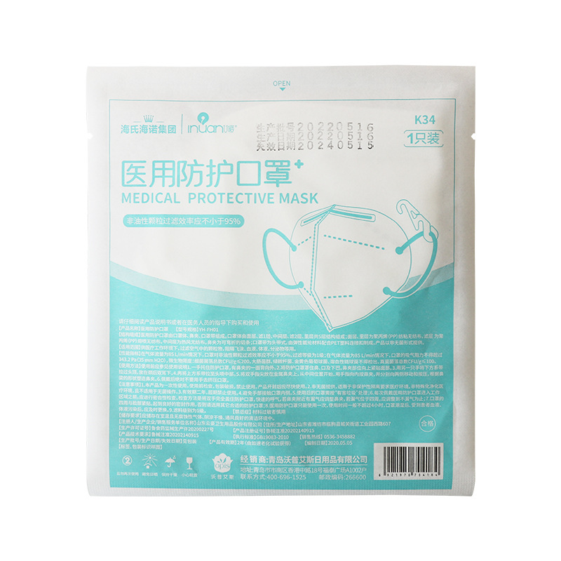 海氏海诺N95医用防护口罩耳挂式带挂钩五层医护2层熔喷独立装K34