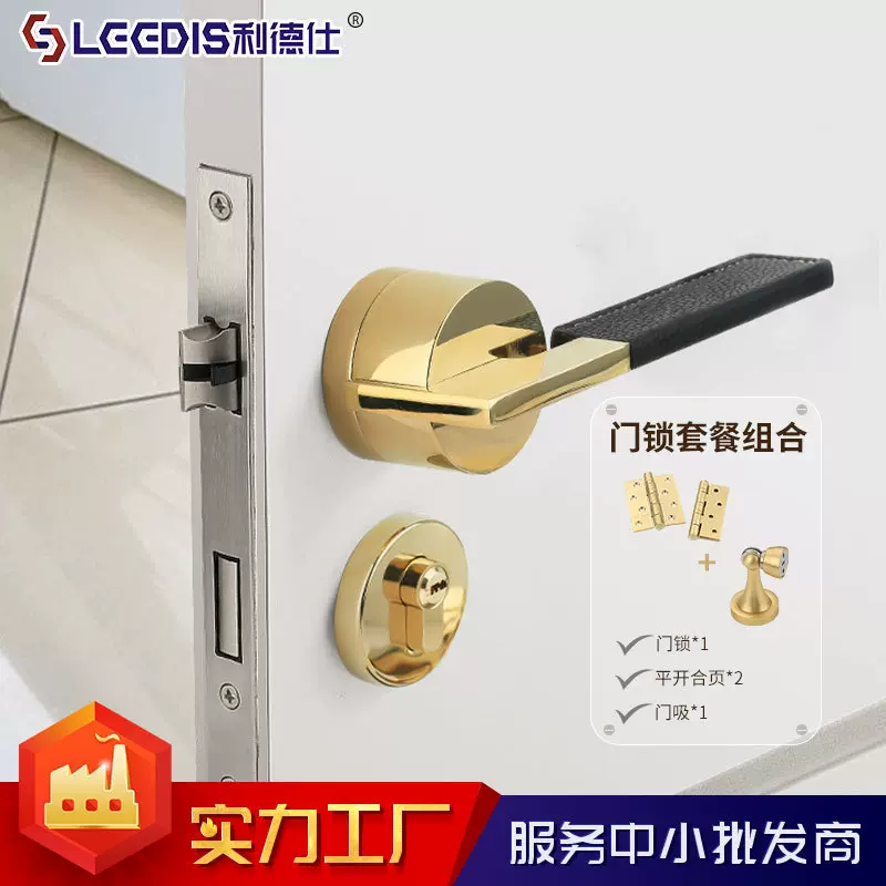 利德仕室内家用卧室通用型门静音门把手锁具轻奢卫生间实木房门锁