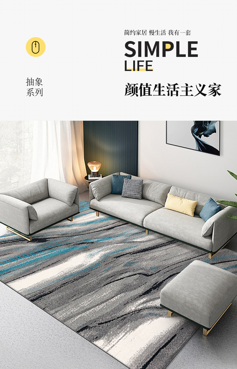 地毯,客厅地毯,卧室地毯,北欧地毯,抽象几何地毯