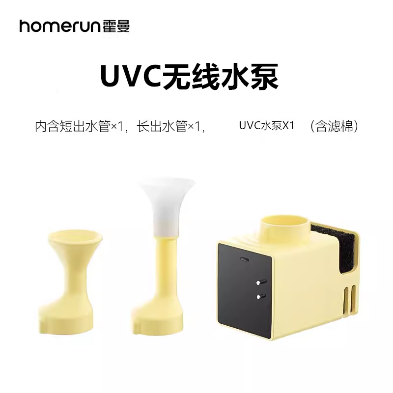 Hörmann беспроводной водяной насос UVC pro