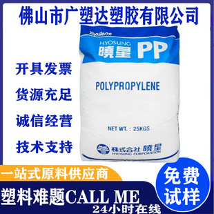 Heat-Resistant Pp Korea Hyosung J801 J801R High Gloss High Impact High Flow Low Warpage Electrical Household Products