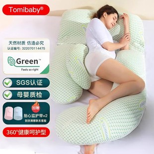 Domibaby Maternity Pillow, Waist-Protecting Side Sleeping Pillow, U-Shaped Pillow, Multi-Functional Abdominal Support Pillow, Back Pillow, Maternity Sleeping Pillow