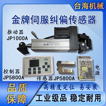 ȫ�Ԅ��ŷ��mƫϵ�y JP5800A ͸��Ĥ�����mƫ����