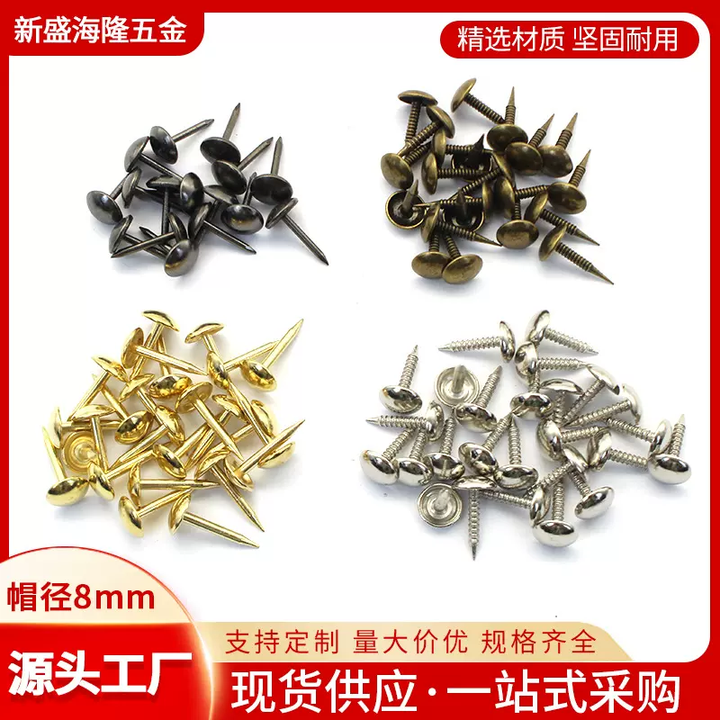 批发8mm螺纹钉 直钉螺纹圆头金色家具五金装饰黄铜钉鞋钉圆钉铁钉