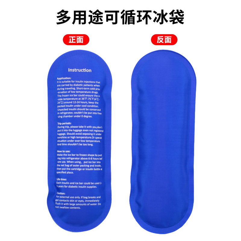 Amazon's Popular Insulin Ice Pack Refrigerated Insulin Portable Special Small Ice Pack Wholesale
