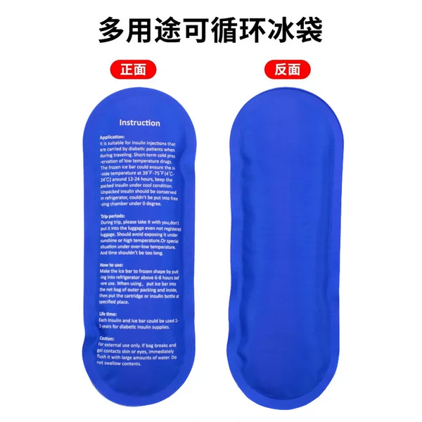 Amazon's Popular Insulin Ice Pack Refrigerated Insulin Portable Special Small Ice Pack Wholesale
