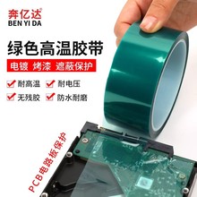 ���|�_�Gɫ�͸ߜ��z��PET͸�����C��䱣�oĤPCB늾�·�庸����