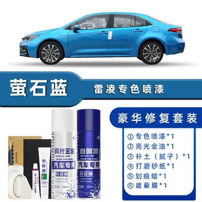 Toyota Levin Self-Painting Pearl Avtomobil boya qələmləri - color-classification-fluorite-blue-luxury-repair-free-soil-replenishment-scratch-wax-masking-film-tools