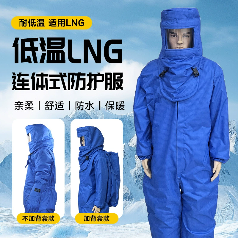 Низкотемпературная защитная одежда Жидкий азот-кислород-сжиженный природный газ для заправочной станции СПГ