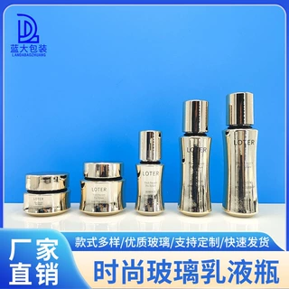 批发兰寇小蛮腰套装瓶150ml水乳40ml精华液瓶50g膏霜瓶化妆品包材