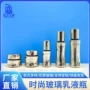 40ml150ml水乳化妆品精华液瓶