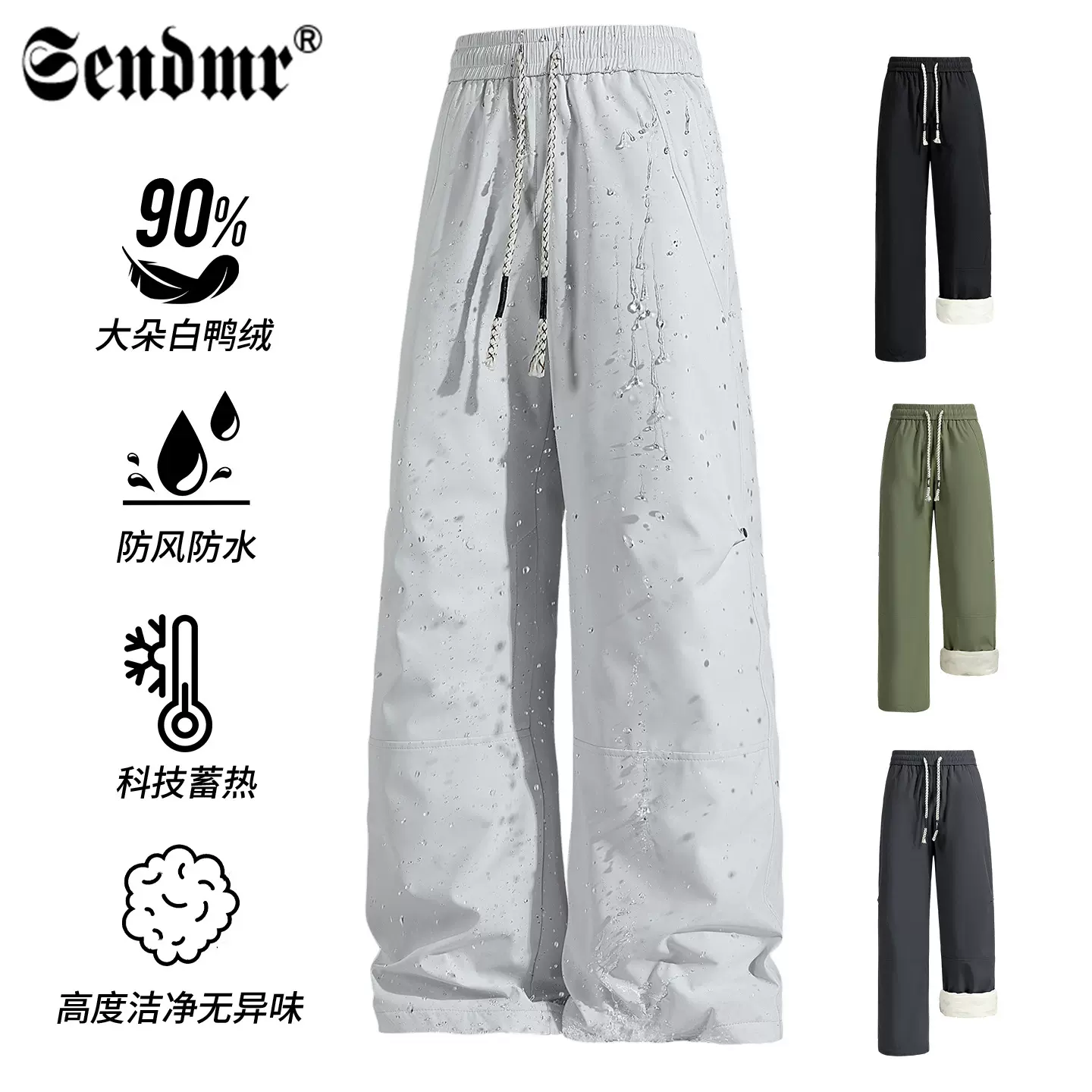 冬季羽绒裤防水防风直筒冲锋裤宽松休闲长裤户外运动裤子男滑雪裤