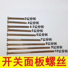 M4������˿��˨ �����������׺���˿ 86�͵׺а�װ��˿��˨