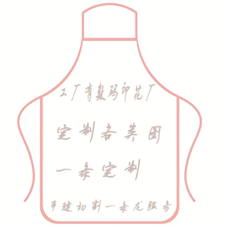 厂家供应围裙 宣传广告围裙定制 时尚各类节日围裙批发一件定制