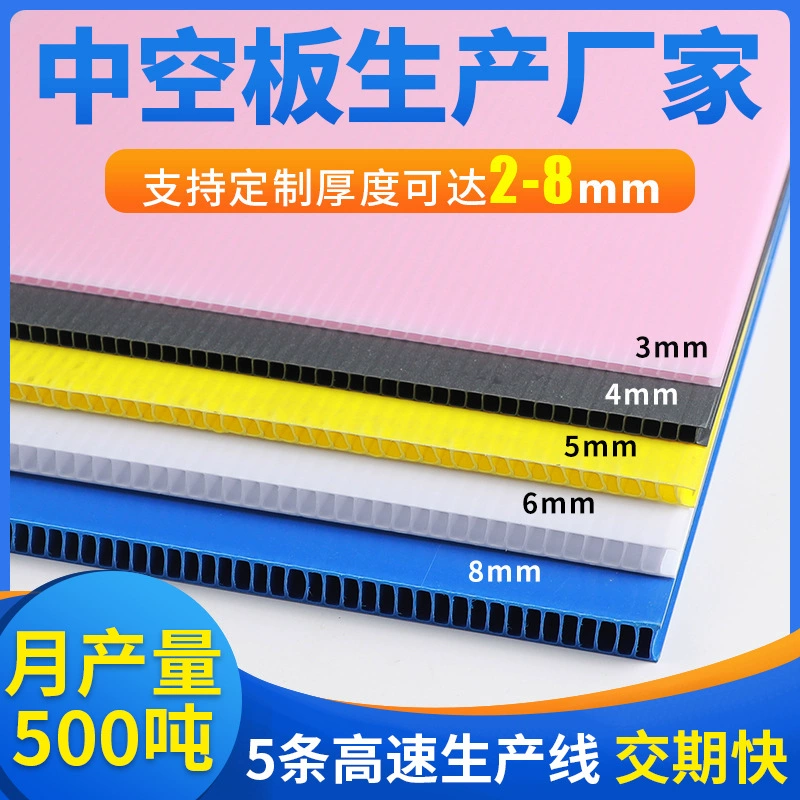 Дунгуань Цинси синяя полая доска 2/3/4/5/6/7 мм пластиковая перегородка полая доска WanTong производитель