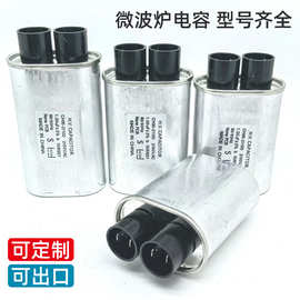 通用高压微波炉电容1.0UF2100V高压电容器升压滤波电容CH85电容