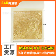 �������� 24K���� 98���� ��ɫ�� �����N�� 8X8CM