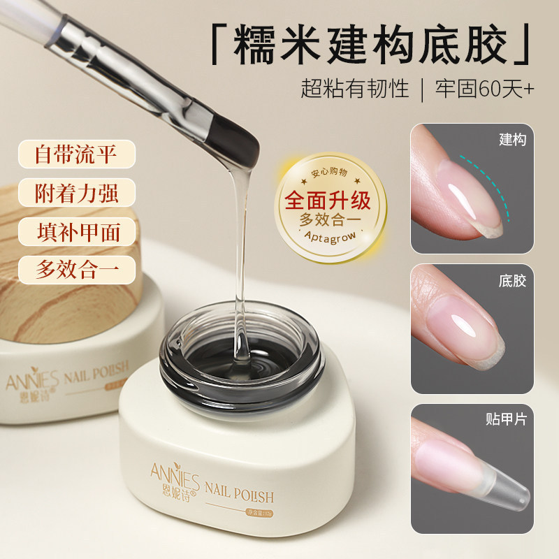 Ennis Glutinous Rice Constructive Base Gel Nail Reinforcement and Extension 3-in-1 Nail Tips Phototherapy Gel for Nail Salons