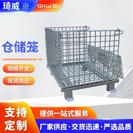 仓储笼;周转箱;仓储货架