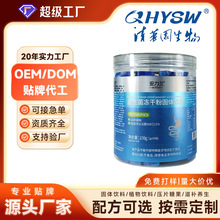 50条桶装源头工厂益生菌冻干粉25000亿添加益生菌活菌粉2g/条