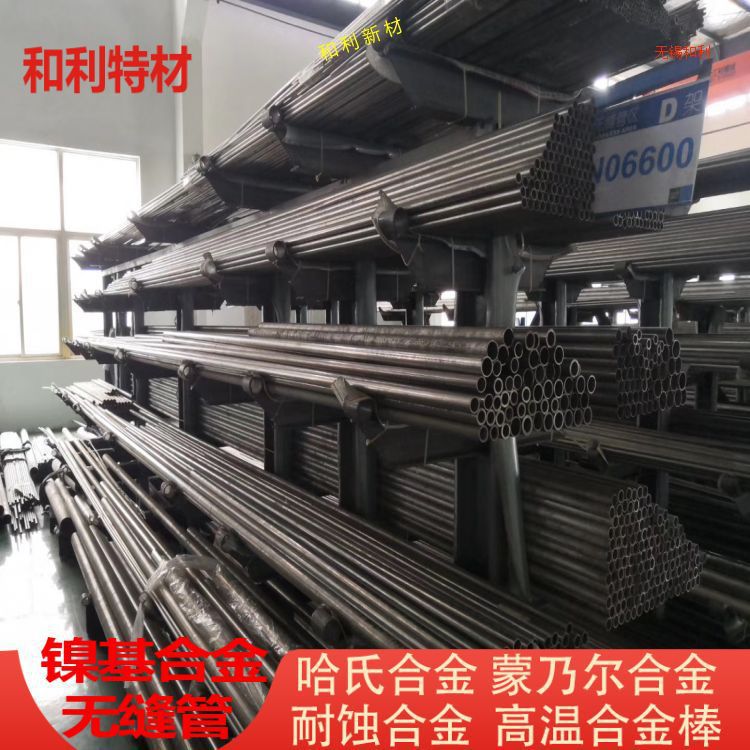 NS113钢管 大厂发货 NS113无缝管 耐腐蚀 和利