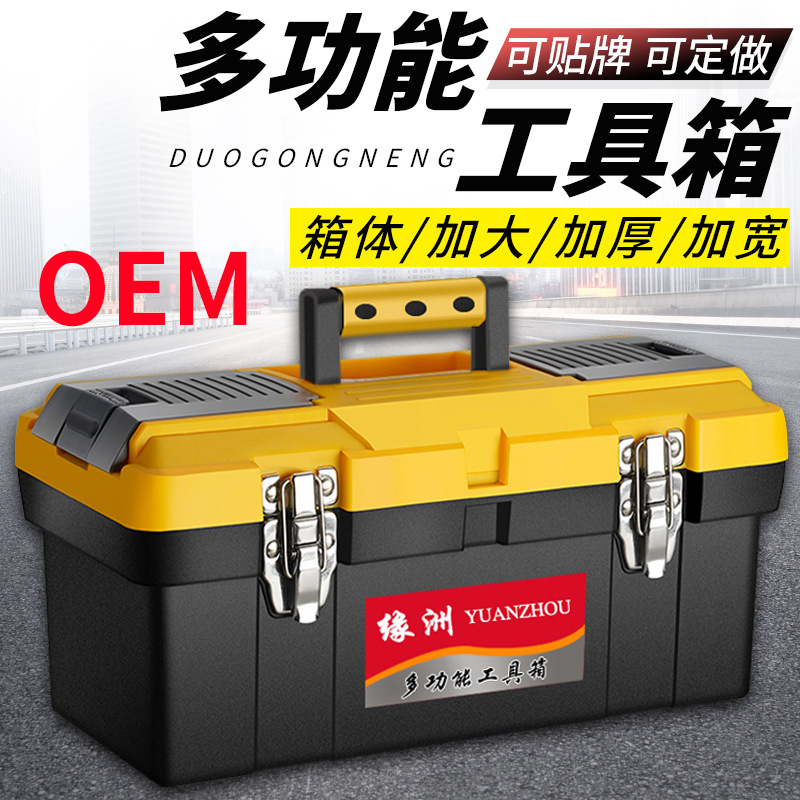 Caja caja de herramientas de almacenamiento portátil caja de herramientas del hogar traje eléctrico herramientas de hardware coche grande caja de almacenamiento de plástico