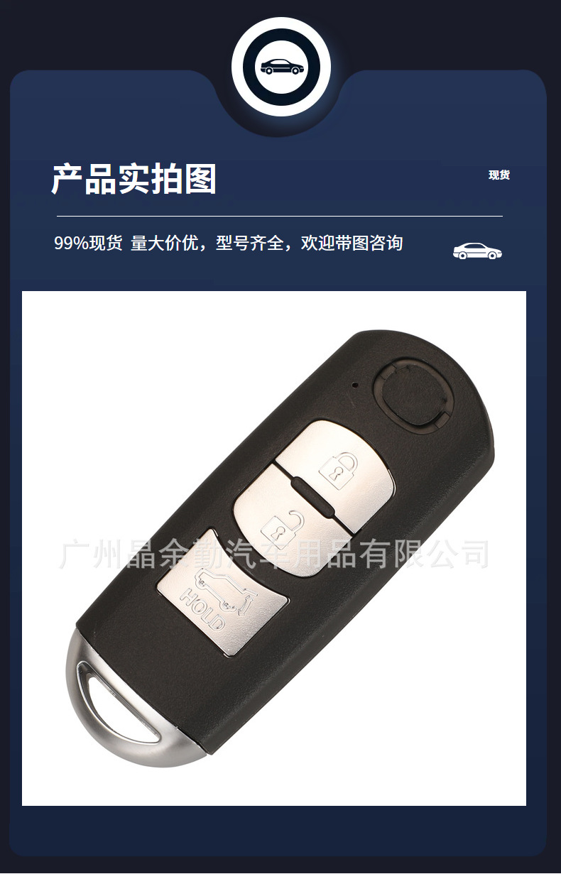 For Mazda 3/6 car key 2/3 key 433 frequency ID49 chip SKE13E-02/SKE13E-01