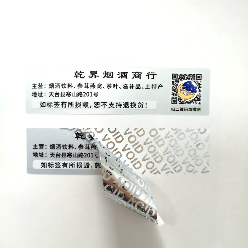 Анти-разборка VOID запечатывание раскройте дно и разорвите недействительные анти-контрафактные этикетки Раскрыть void прозрачные наклейки