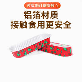 跨境专供圣诞节烘焙铝箔盒多尺寸可选耐高温加厚蛋糕包装盒批发