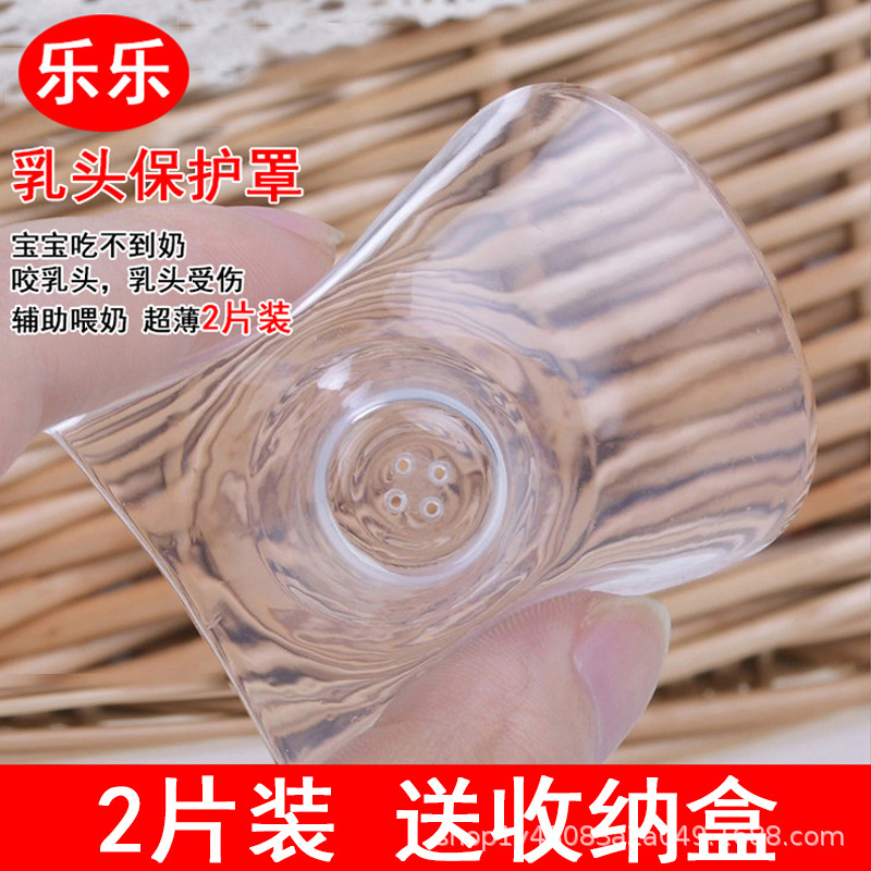 ミルクシールド、乳首保護カバー、噛みつき防止保護カバー、ミルクシールド補助、陥没授乳、母乳育児グッズ|undefined
