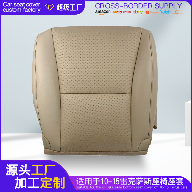 Suitable for 10-15 Lexus car seat cover driver side bottom perforated cushion replacement seat cover cross-border