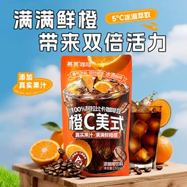 速溶咖啡;果蔬汁;即饮咖啡